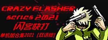 Crazy Flasher Series 2021